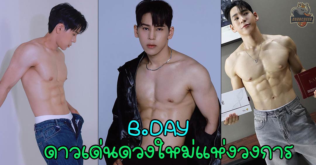 BDAY เปิดวาร์ป ดาวเด่นดวงใหม่แห่งวงการเพลงที่ต้องจับตามอง