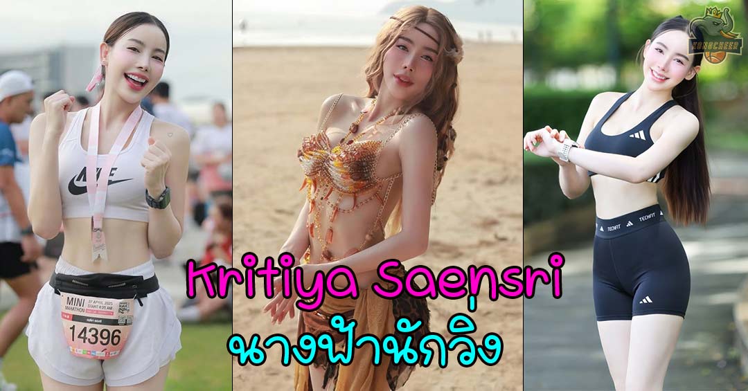 Kritiya Saensri จากพยาบาลสู่ เน็ตไอดอลในบทบาทนางฟ้านักวิ่ง