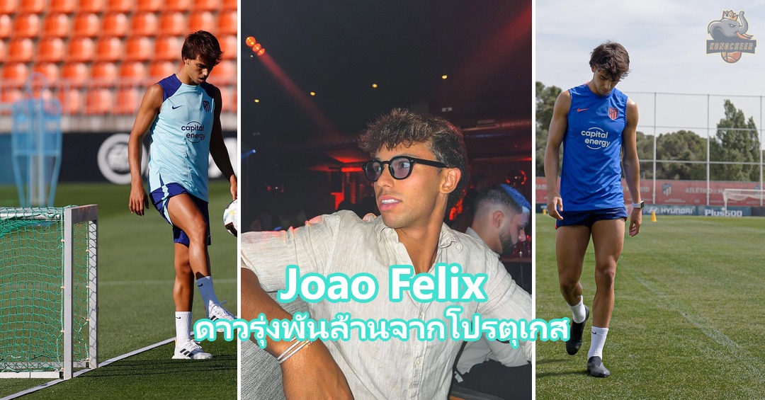 João Félix แจกวาร์ปดาวรุ่งพันล้าน คู่หูโรนัลโดที่ Al-Nassr