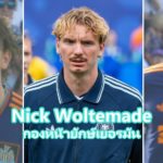 หน้าปกบทความ Nick Woltemade