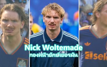 หน้าปกบทความ Nick Woltemade