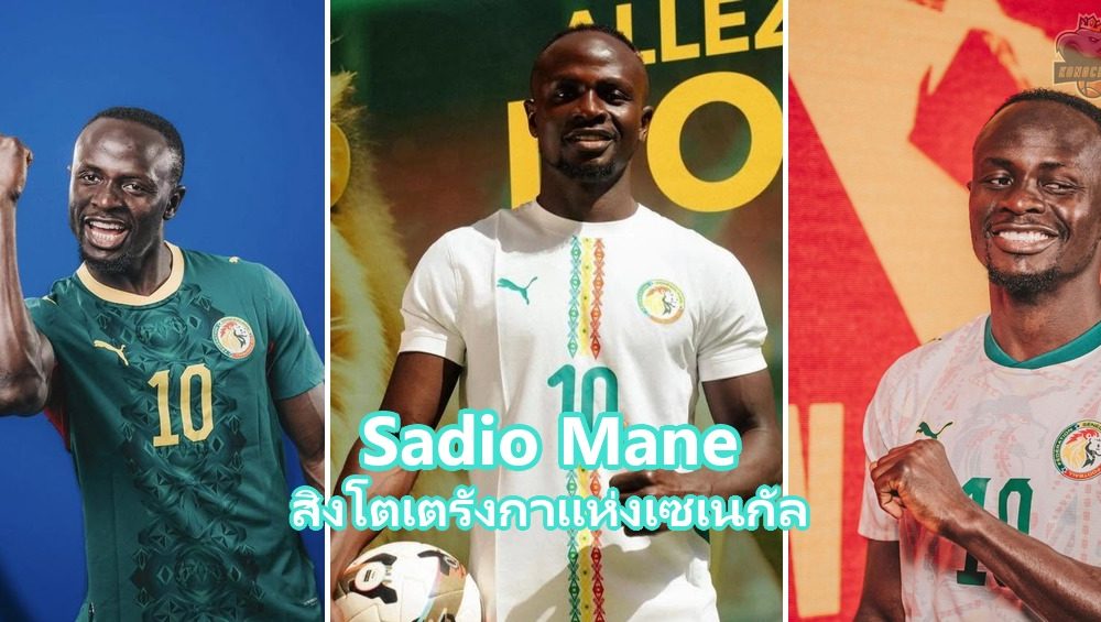 Sadio Mane ปีกทีมชาติเซเนกัลและ Al-Nassr