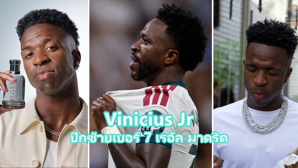 หน้าปกบทความ Vinicius Jr