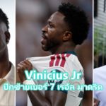 หน้าปกบทความ Vinicius Jr