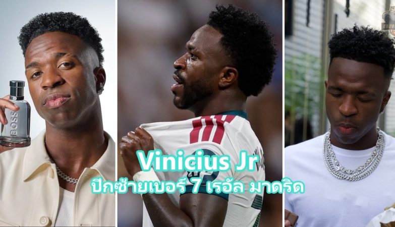 หน้าปกบทความ Vinicius Jr